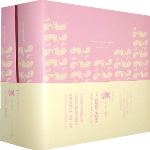 飄(2011年中國宇航出版社出版的圖書) 飄(2011年中國宇航出版社出版的圖書)