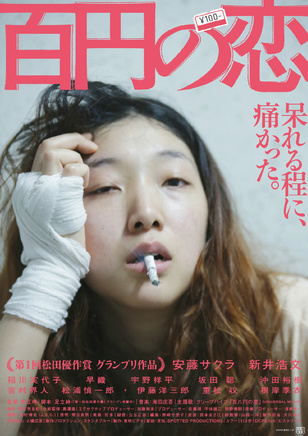 安藤櫻 安藤櫻