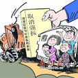 公眾參與 公眾參與