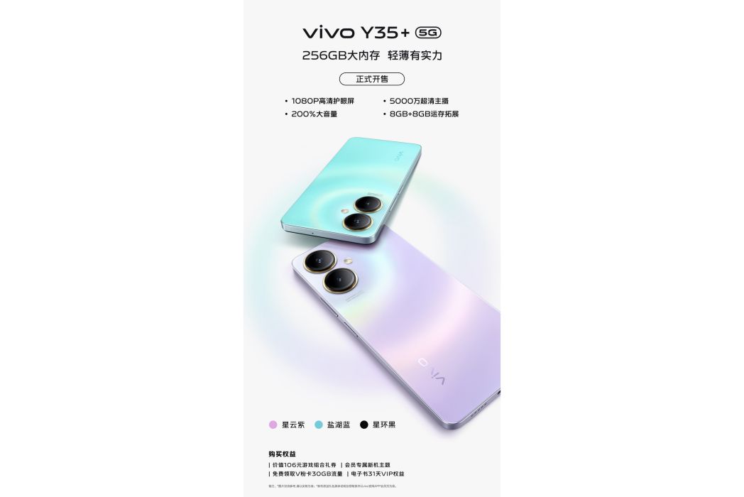 vivo Y35m+ vivo Y35m+