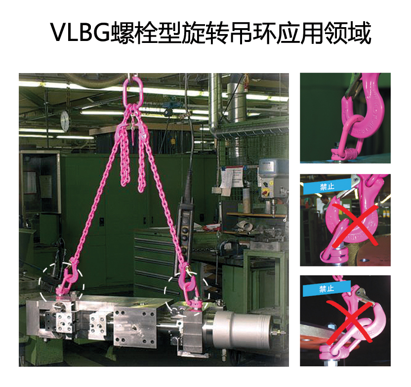 VLBG螺栓型吊環