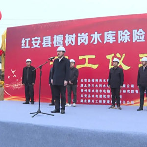 檀樹崗水庫