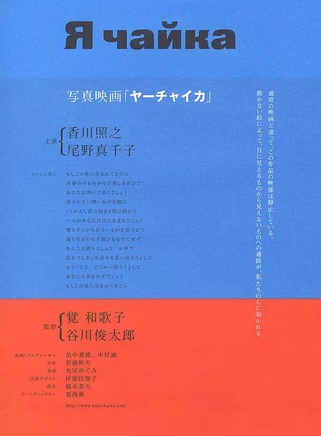 香川照之 香川照之