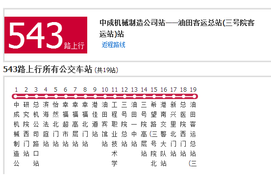 天津公交543路 天津公交543路