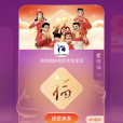 支付寶集五福(集五福)