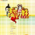王爺行行好 王爺行行好