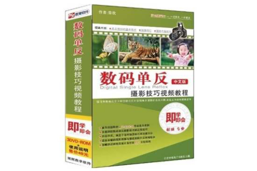 (3DVD-ROM)即學即會 (3DVD-ROM)即學即會