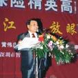 黃偉慶(研究生導師) 黃偉慶(研究生導師)