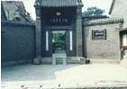 1937、2劉少奇秘書林楓譯電員郭明秋的家。