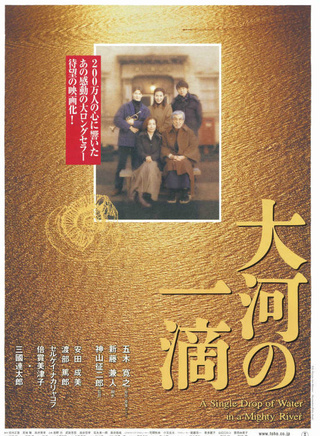 渡部篤郎