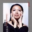 潮騷(許景淳演唱歌曲) 潮騷(許景淳演唱歌曲)