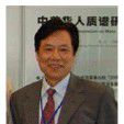 沈世達(耶魯大學學生學者聯合會主席) 沈世達(耶魯大學學生學者聯合會主席)