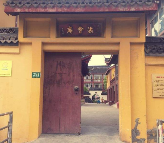 法會庵 法會庵