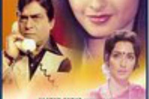 Saajan Ki Saheli Saajan Ki Saheli