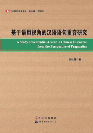中國語學文庫