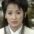 聶小鳳(1997年亞視電視《雪花神劍》人物) 聶小鳳(1997年亞視電視《雪花神劍》人物)