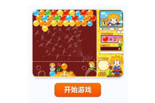 PP遊戲小男孩