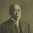 片岡直溫 片岡直溫