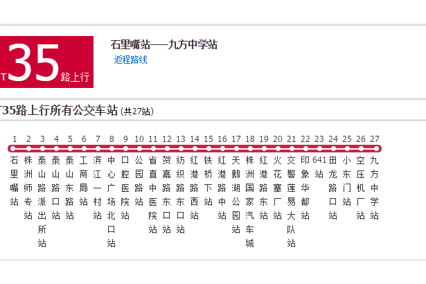 株洲公交T35路 株洲公交T35路