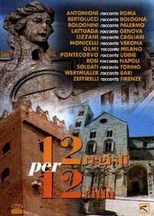 義大利十二導演與十二城市