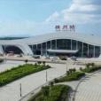 橫州站(中國廣西壯族自治區南寧市境內鐵路車站) 橫州站(中國廣西壯族自治區南寧市境內鐵路車站)