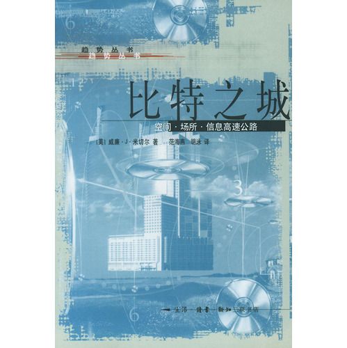 比特之城 比特之城