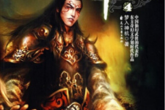 佛本是道(2007年花山文藝出版社出版的圖書) 佛本是道(2007年花山文藝出版社出版的圖書)