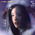 周洛汐 周洛汐