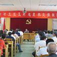 閘口村(浙江省嘉興市海寧市黃灣鎮閘口村) 閘口村(浙江省嘉興市海寧市黃灣鎮閘口村)