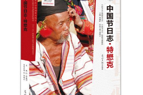 特懋克 特懋克