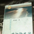 續河防筆談 續河防筆談