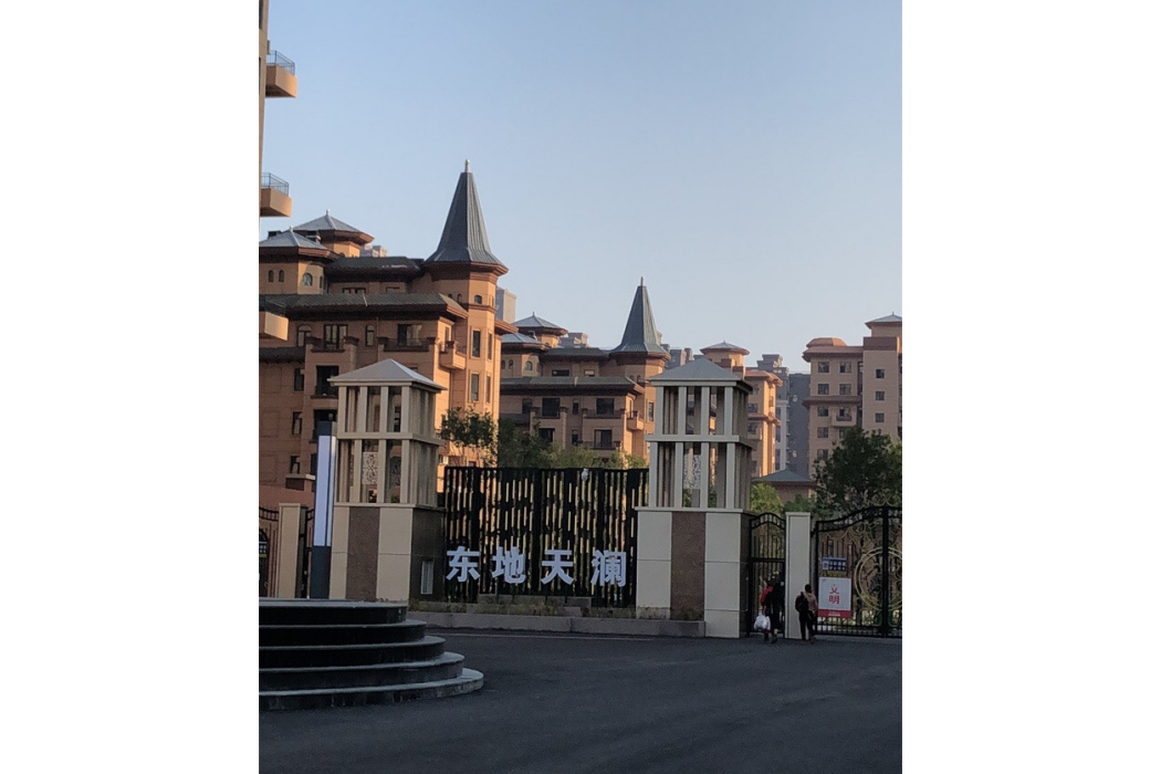 東地天瀾 東地天瀾