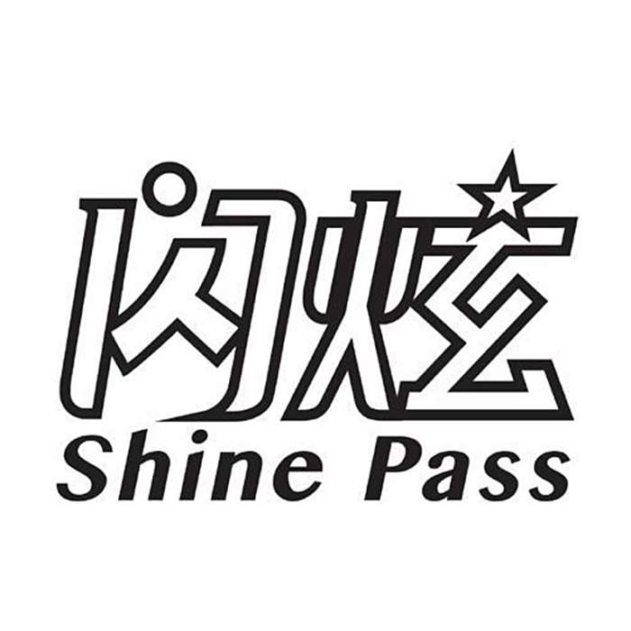閃炫 閃炫