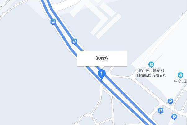 滄桐路 滄桐路