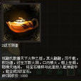 萬鴉壺 萬鴉壺