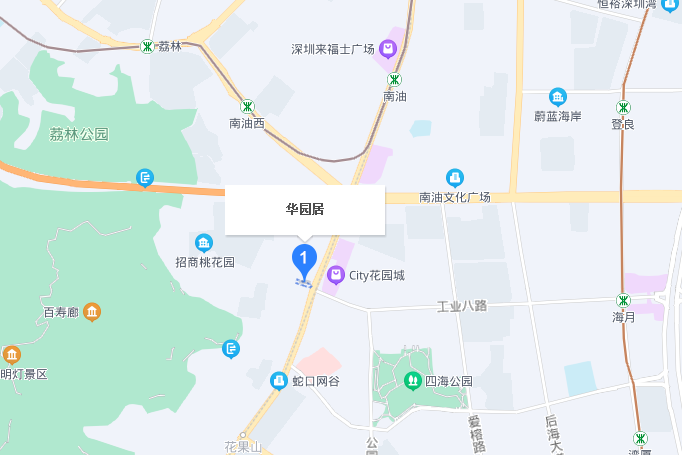 華園居 華園居