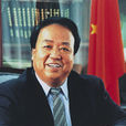 胡文瑞(中國工程院院士) 胡文瑞(中國工程院院士)