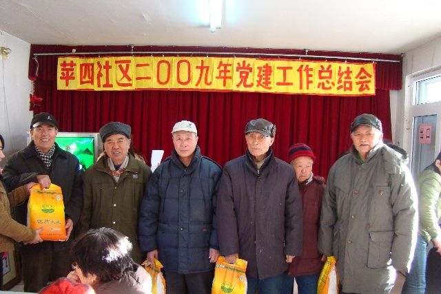 苹四社區 苹四社區