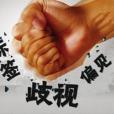 撕掉標籤 撕掉標籤