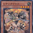 人獅獸 人獅獸