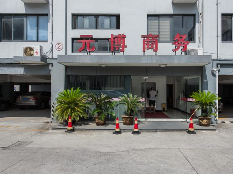元博大酒店 元博大酒店