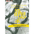 靜思錄 靜思錄