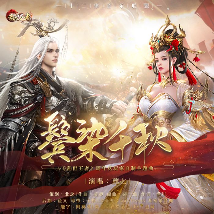 鬢染千秋 鬢染千秋
