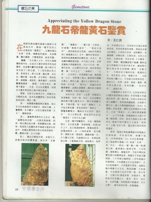 九龍碧 九龍碧