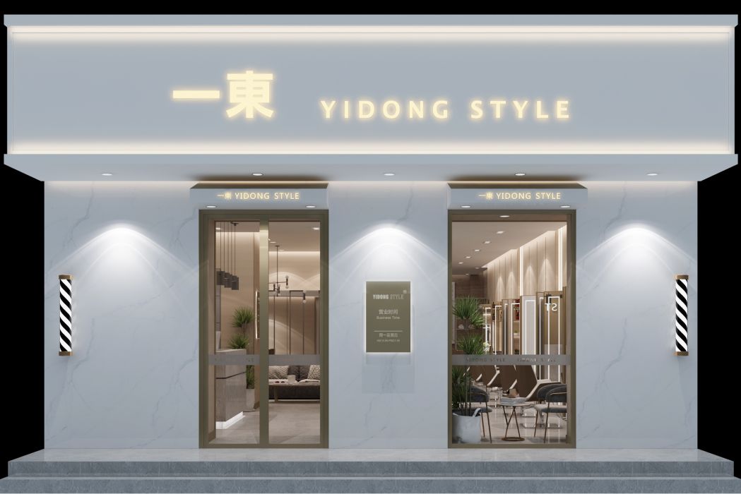 一東 一東