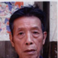 李鹹陸 李鹹陸