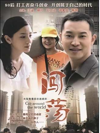 高萍(中國內地女演員)