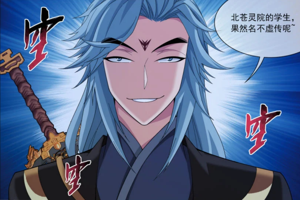 魔龍子 魔龍子