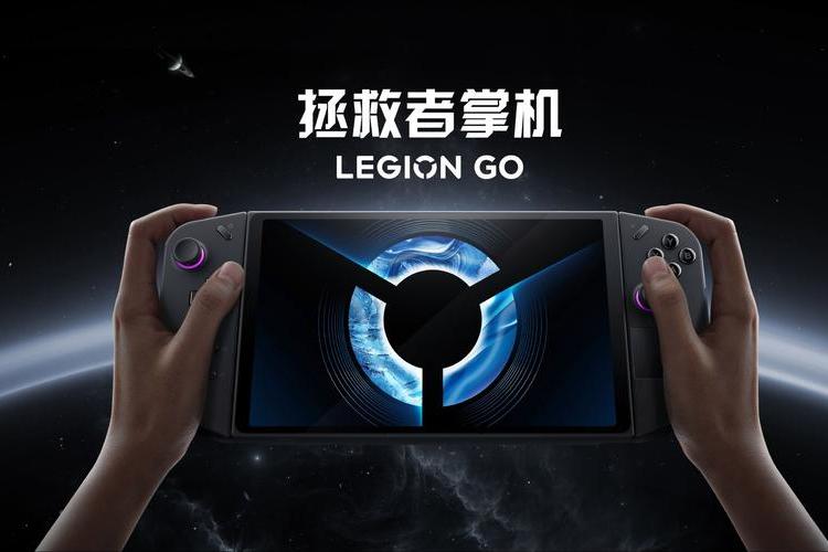 Legion Go