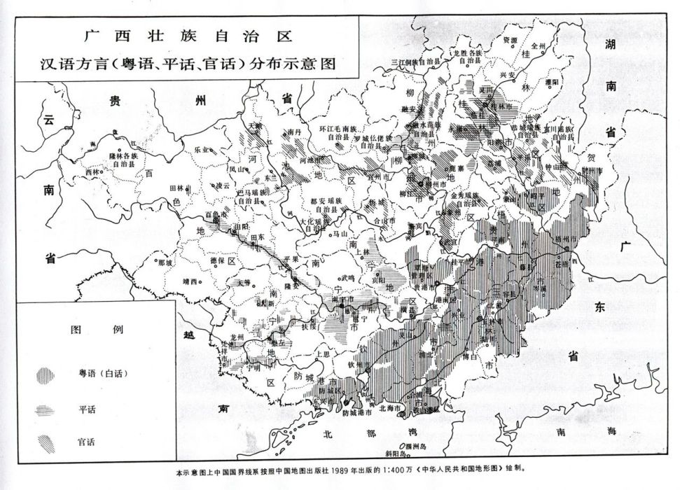 莞寶方言 莞寶方言